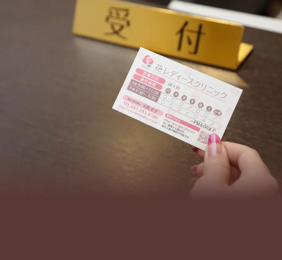 医師もスタッフも、女性のみです。